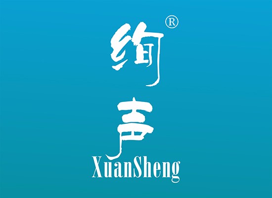绚*